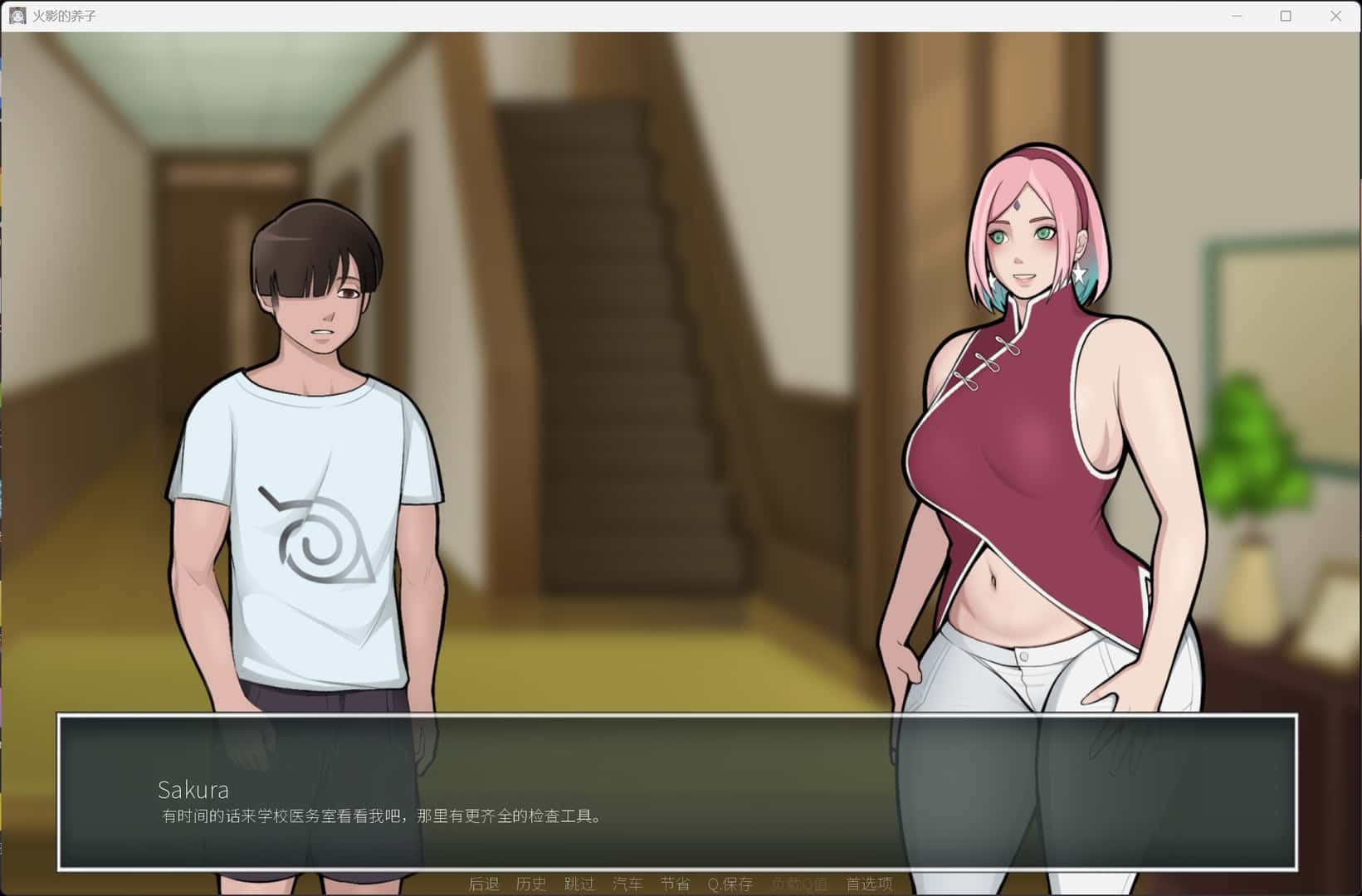 木叶成熟角色 Hokage's Adopted Son游戏封面
