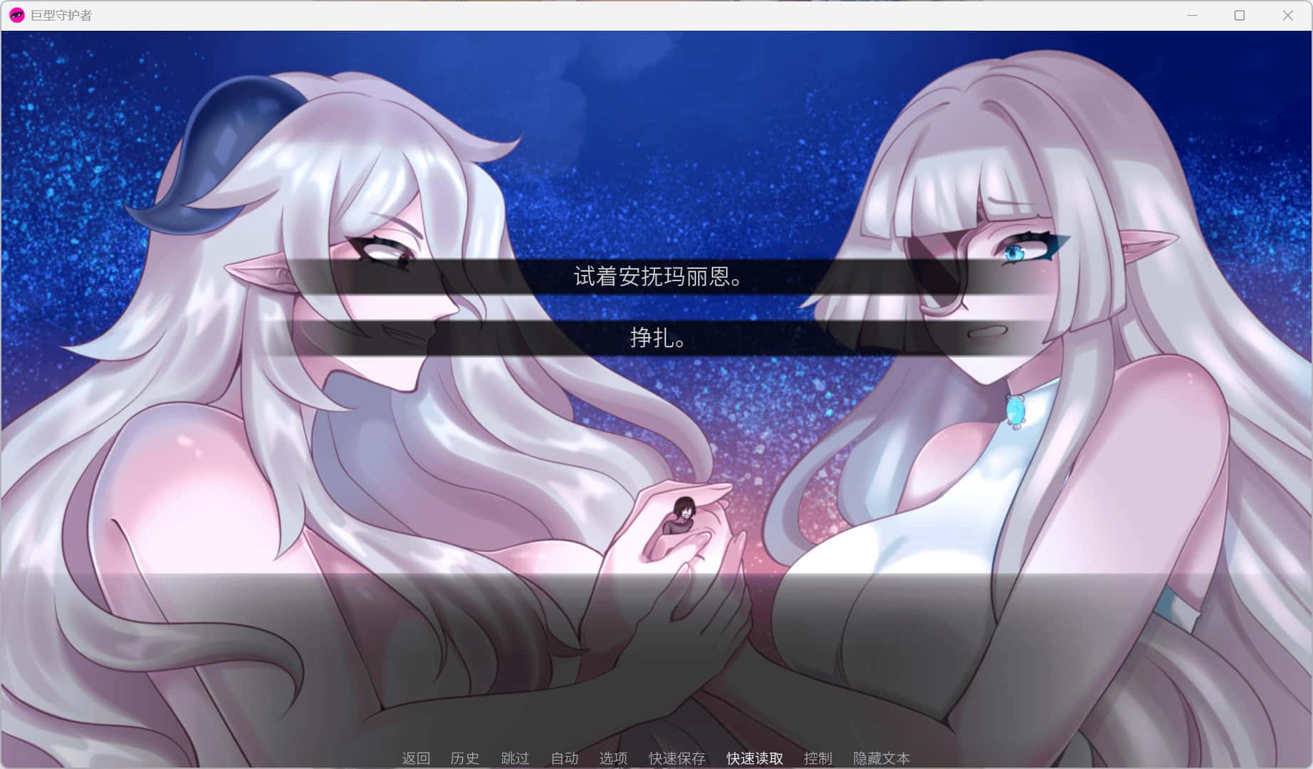 巨人守护者/巨型守护者 Giant Guardians 版游戏封面