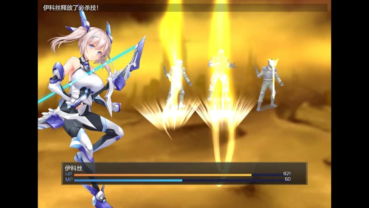 歼光的伊科丝 Radiance of Annihilation -Disorder Eclipse-封面