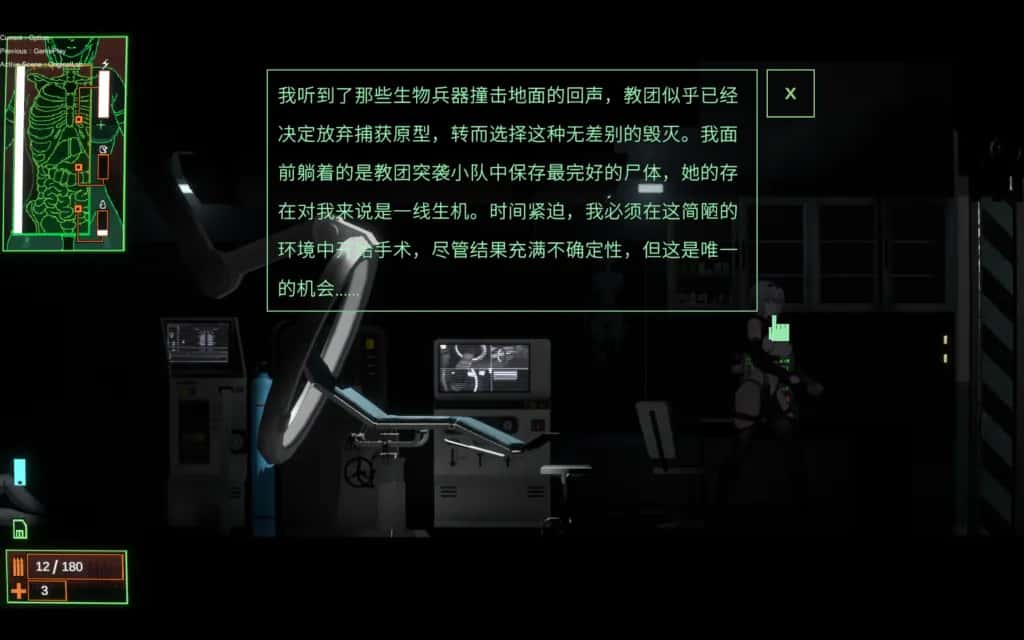 青色大脑 CYAN BRAIN 官方正式版全息投影