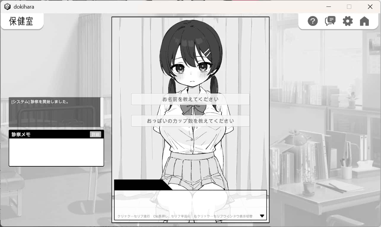 心跳加速！健康检查 龙姐篇 +彩化DLC