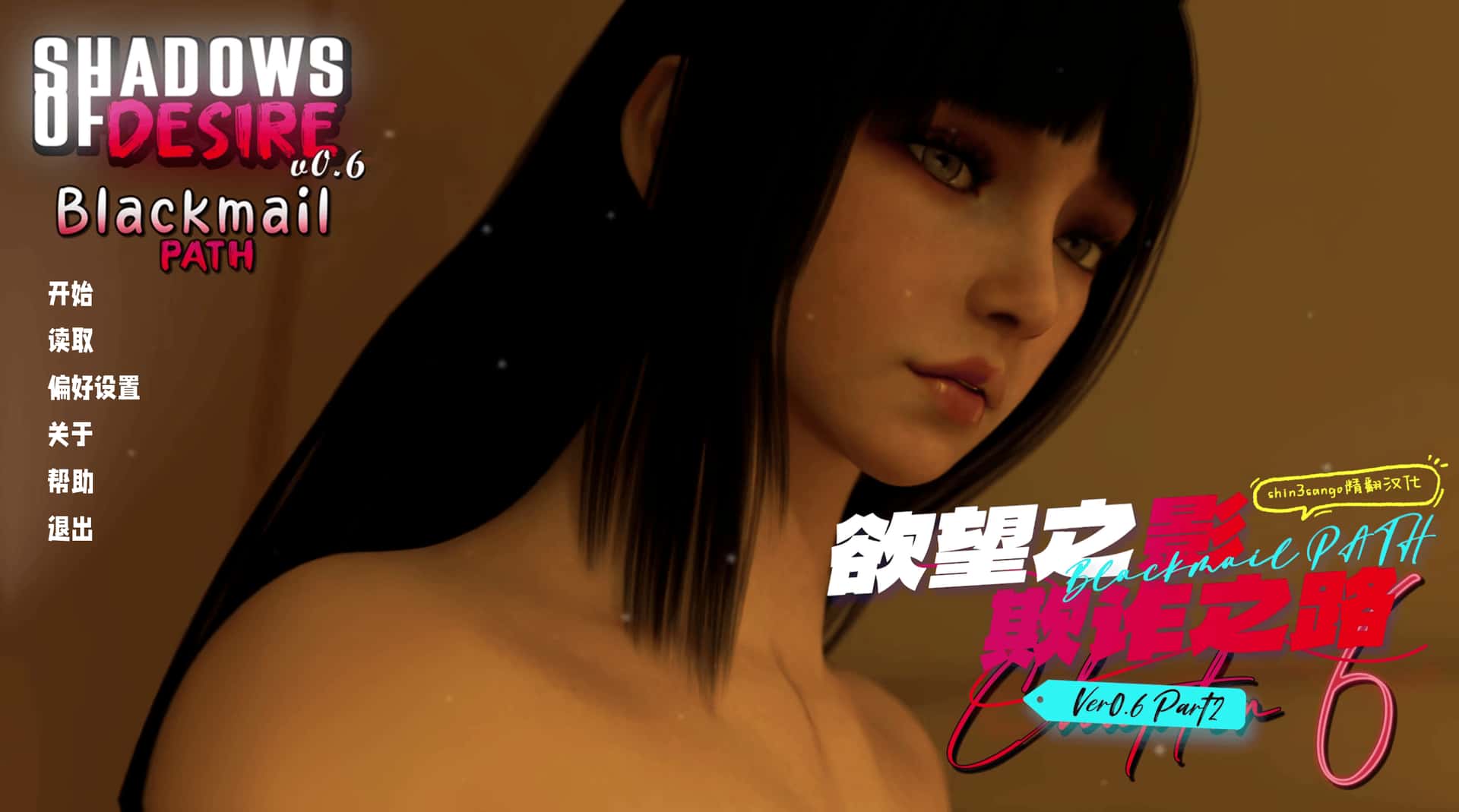情感之影 Shadows of Desire 第二季 含第一季 版封面