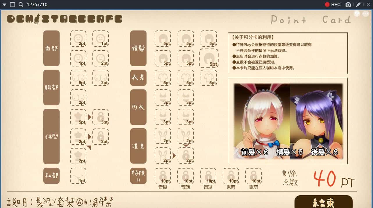 狂妄喵娘的快堕菜单 精翻 版游戏封面