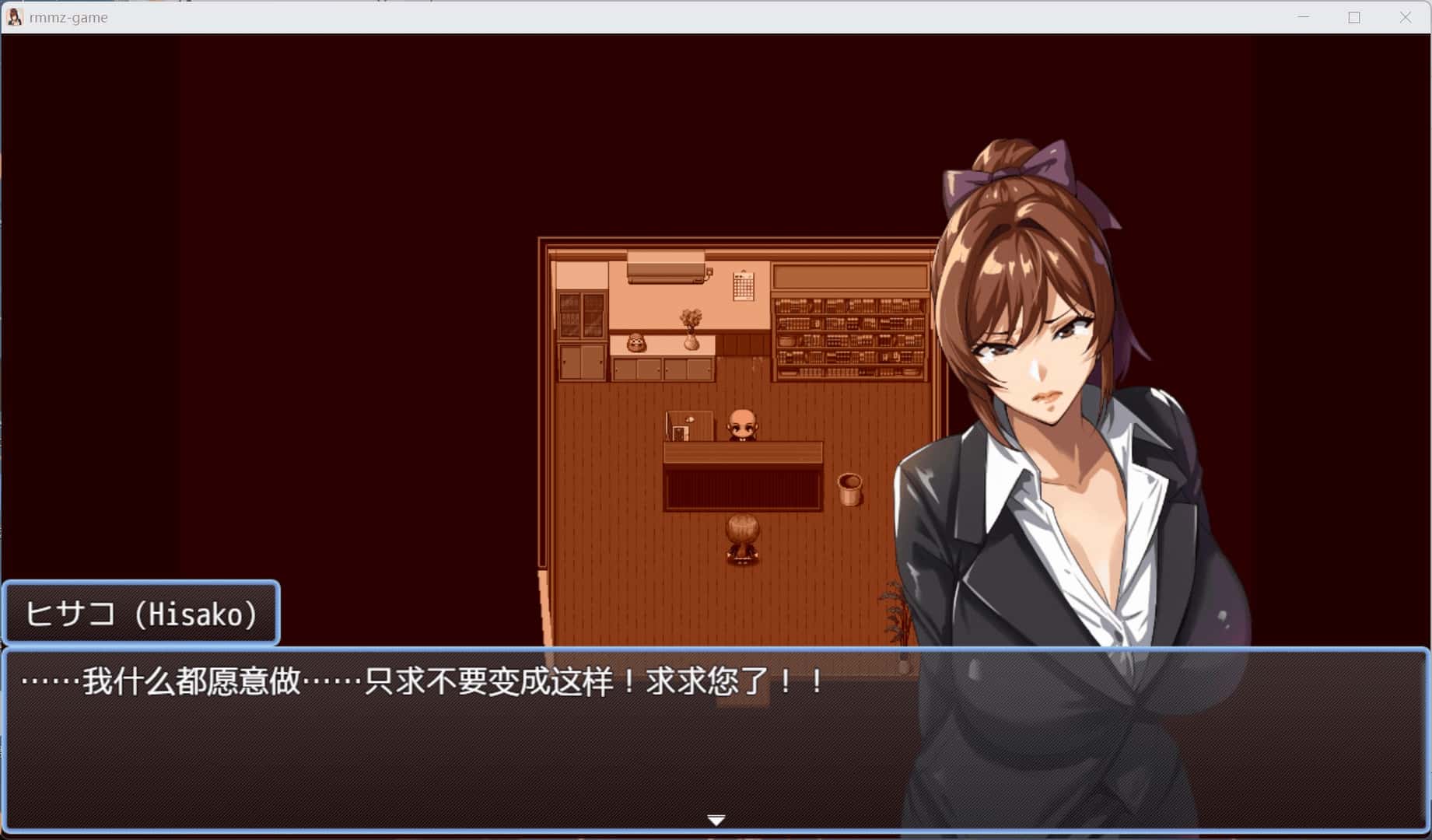 情感冲突猎人：久子的秘密 正式版