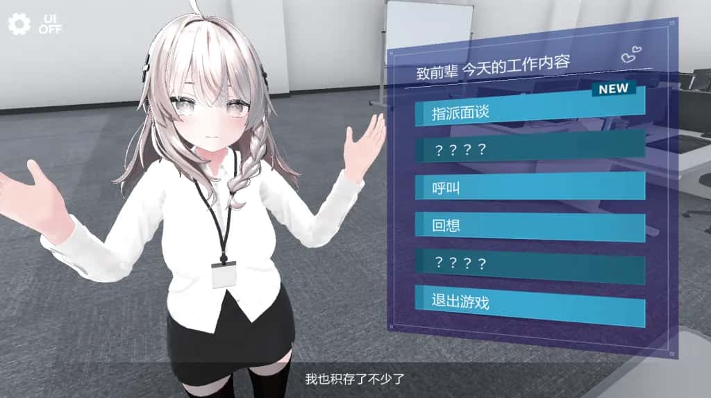 安卓+PC/日式SLG 现在你也属于处理部门了 双端共1.7G封面