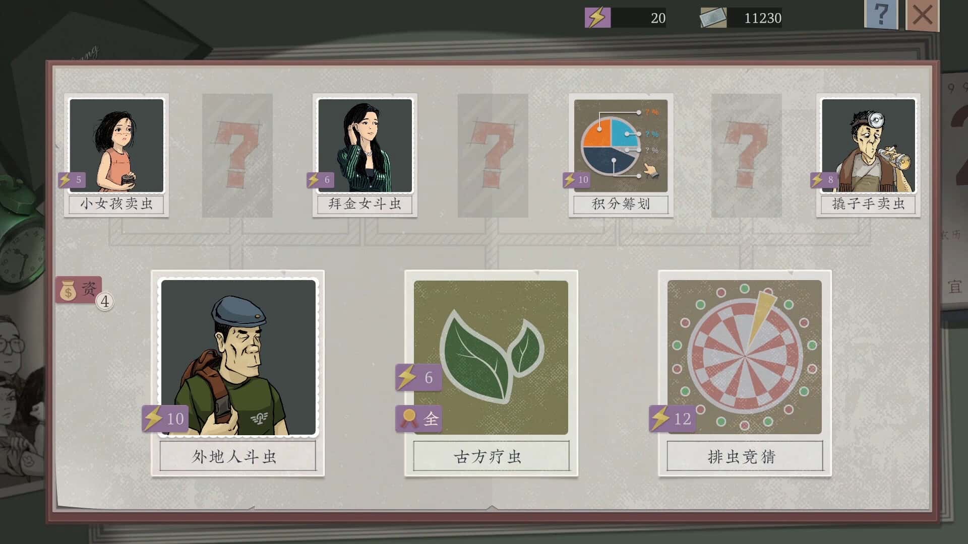 游戏截图1