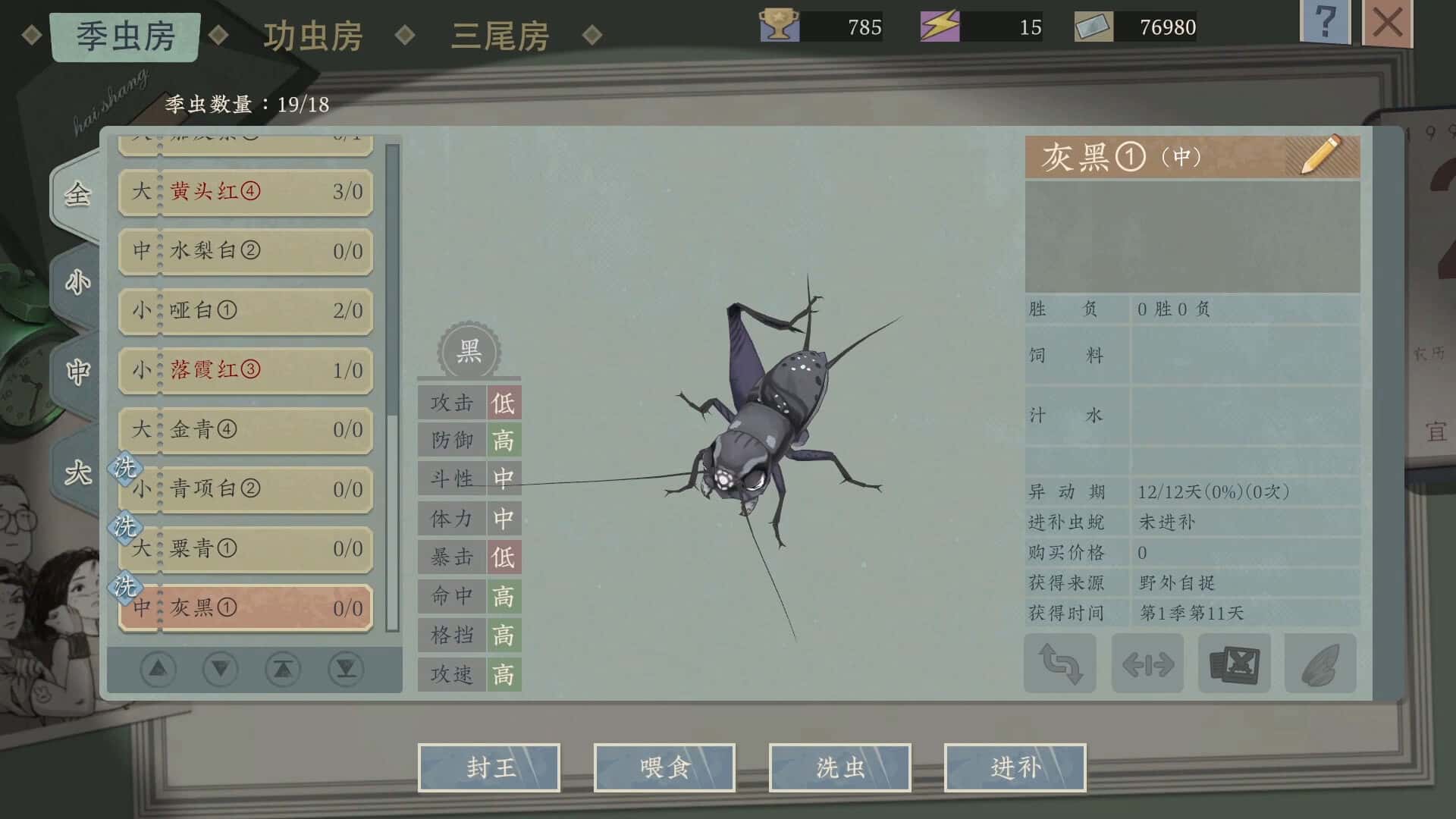游戏截图5