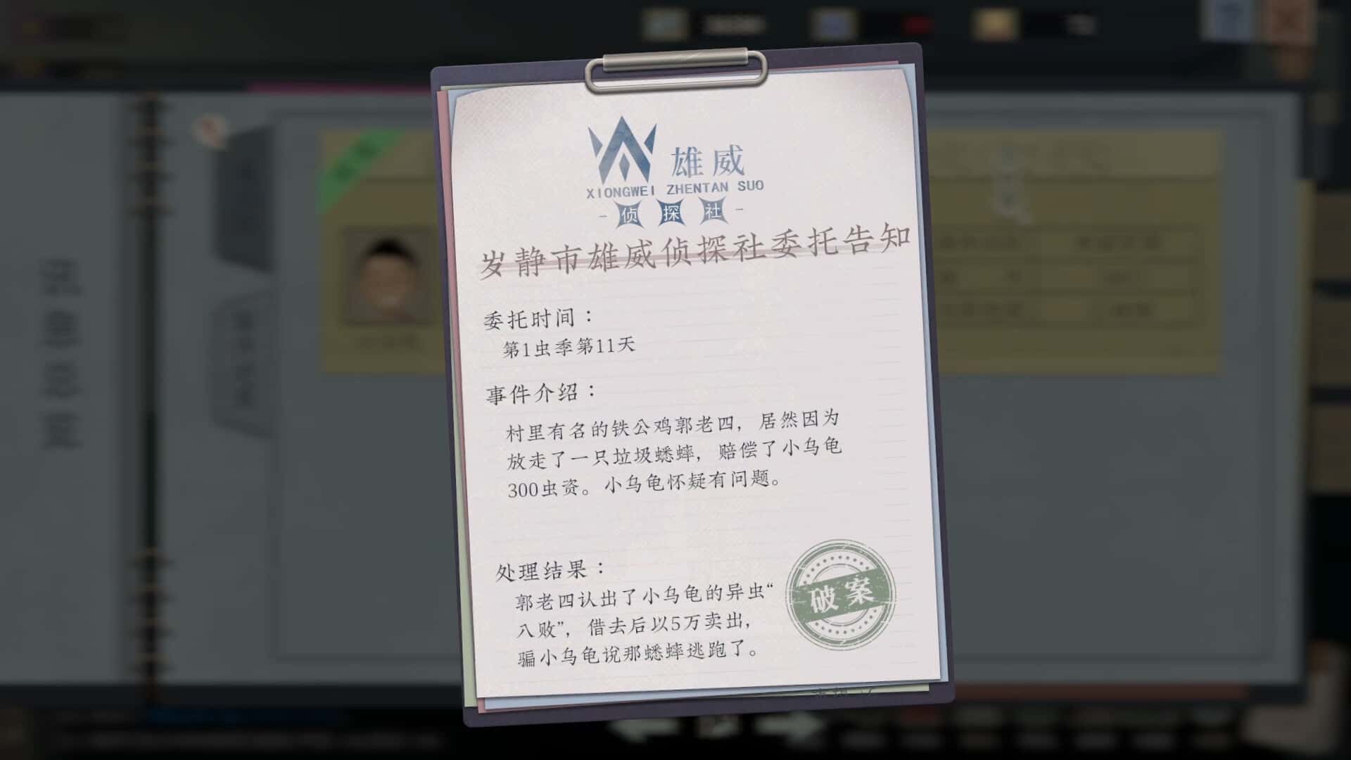 游戏截图4