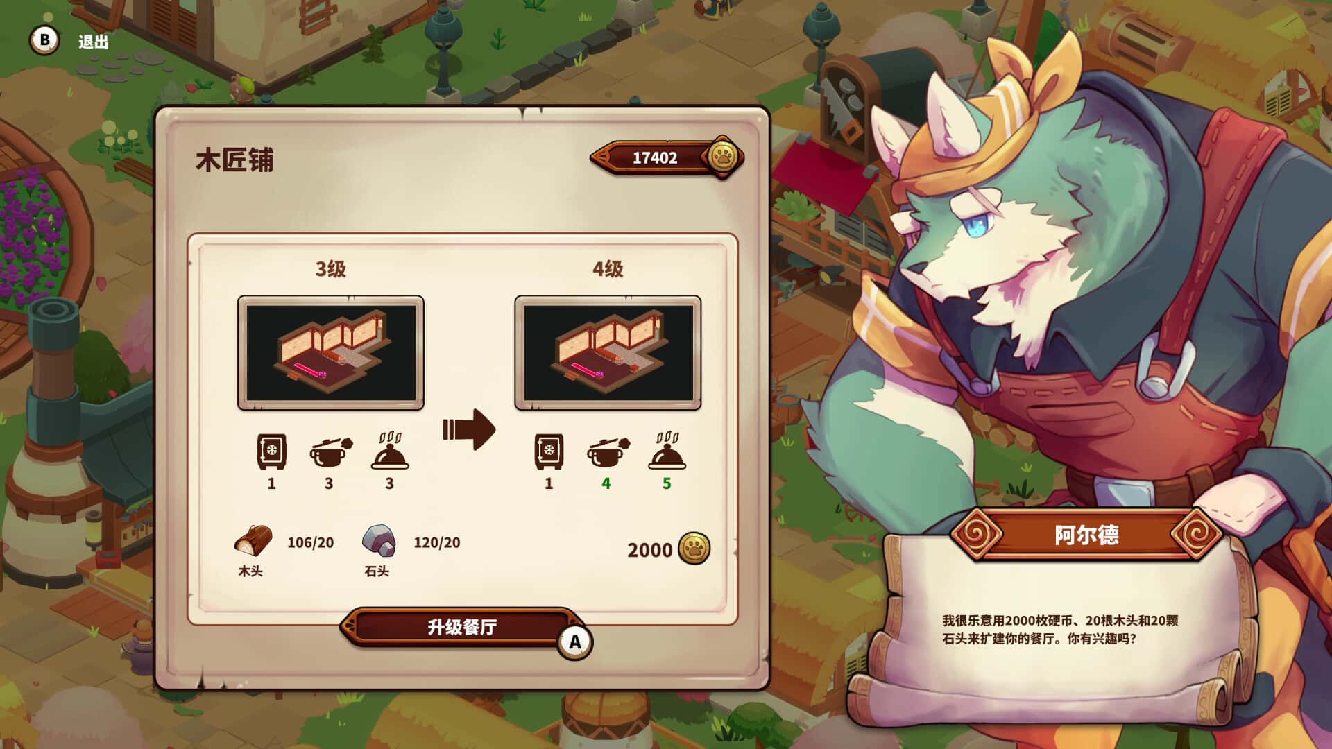 游戏截图2