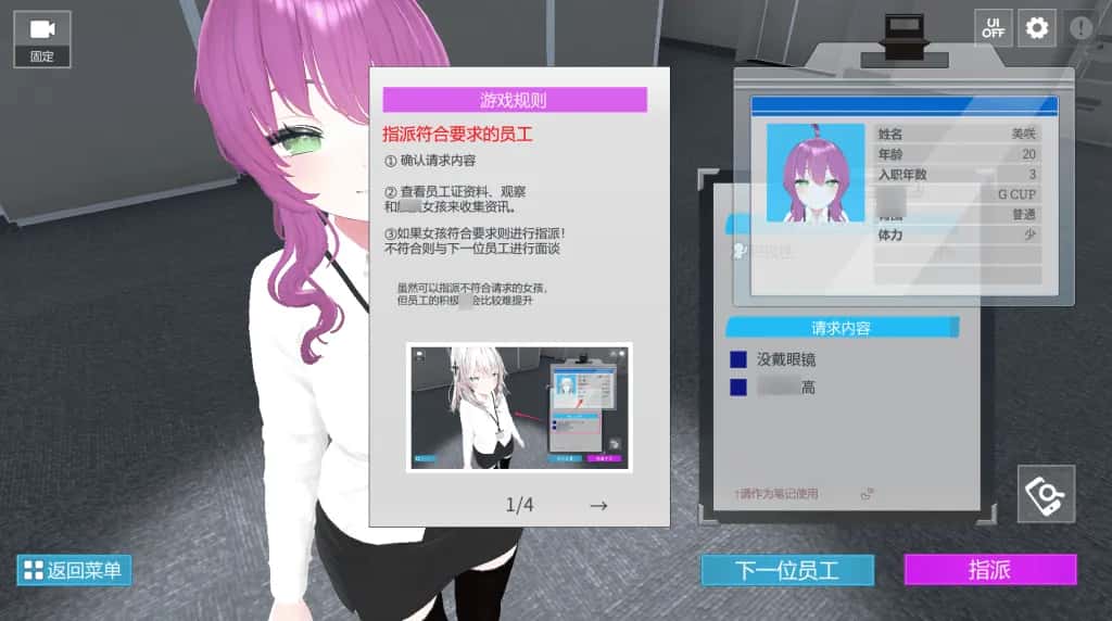 游戏截图1