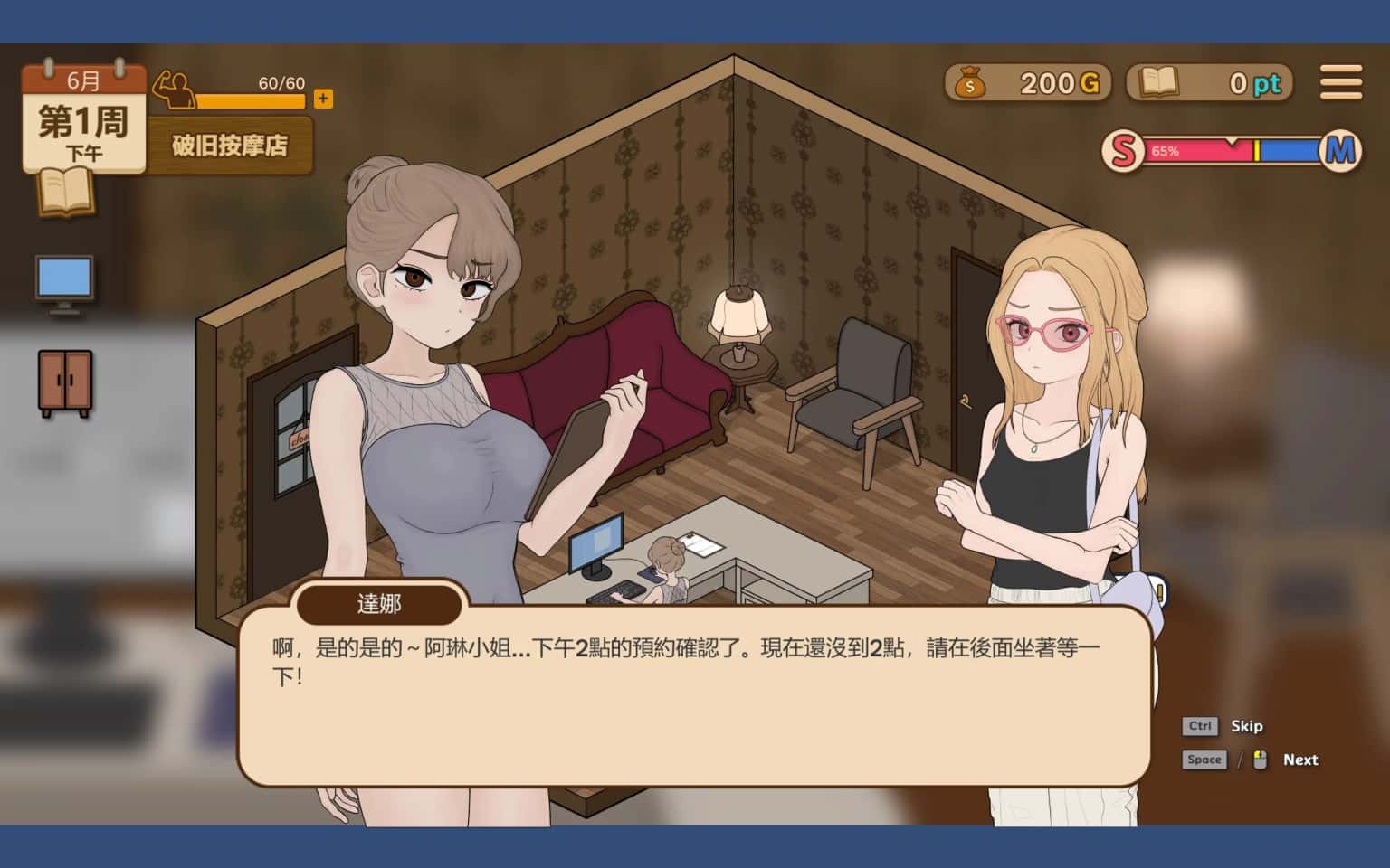 游戏截图2